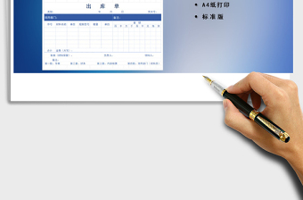 2025年采购物品出入库管理