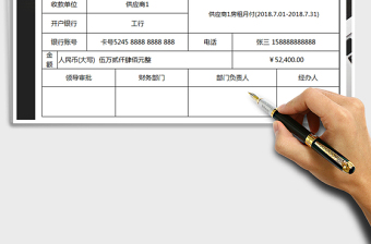 2024年付款申请单-含公式自动生成多张申请表