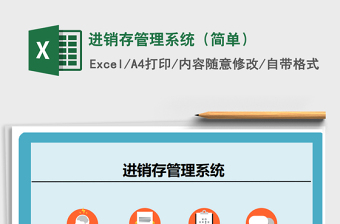 2025年进销存管理系统（简单）