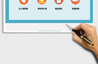 2025年进销存管理系统（简单）