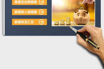 2024年家庭记账管理系统