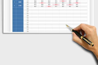 2024年学生体温登记表