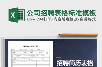 2025酒类进货excel表格大全