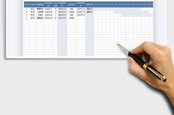 2025年学习计划表甘特图免费下载