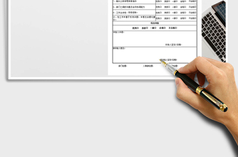 2025年员工年终考核评估表