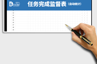 2025年21天任务完成监督表（自动统计）