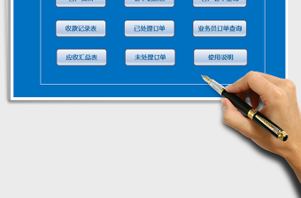 2024年客户管理系统（订单管理、应收账款）