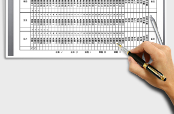 2025年员工考勤条