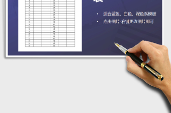 2025年员工活动签到表