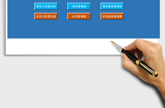 2024年宿舍管理系统