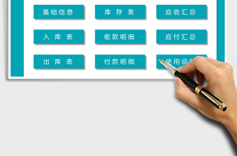 2025年仓库进销存系统