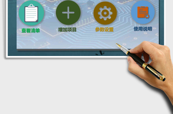 2024年电气设备管理系统