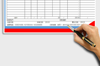 2025年橱柜销售单票据打印模版