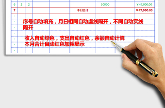 2025年现金日记账（实用，多种标记更清晰）