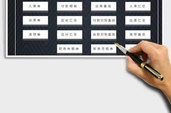 2025年进销存管理系统（窗体录入）