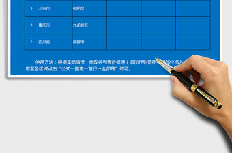 2024年五级下拉菜单模板exce表格