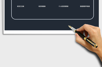 2025年个人理财管理系统-家庭理财