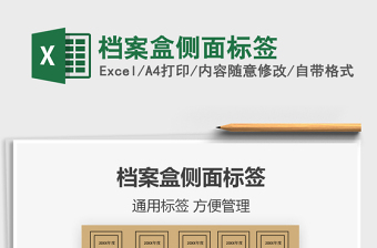 2024excel表表格大全