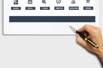 2024年项目收支记账管理系统