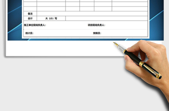 2025年工程结算单标准版实用表格