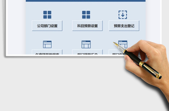 2024年部门财务预算费用统计表