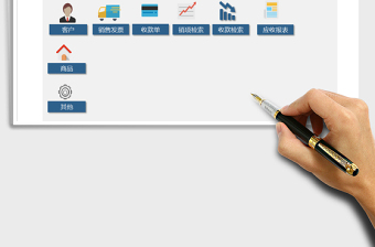 2024年采购销售发票管理系统