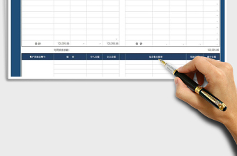2025年会计月报表-银行现金收支明细