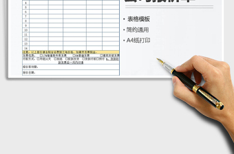 2025年公司报价单模板