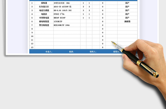 2025年采购计划单