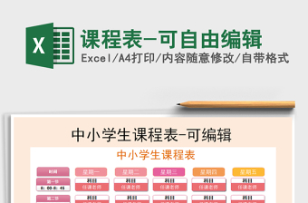 2025行政excel表格大全视频编辑