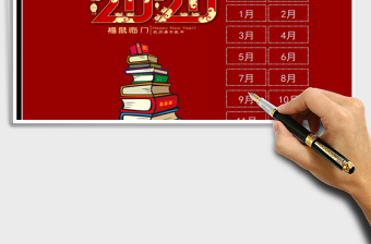 2025年年度考勤表管理系统