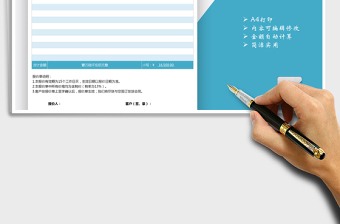 2024年报价单报价表