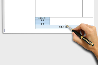 2025年教师听课记录表
