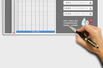 2025年测体温记录表