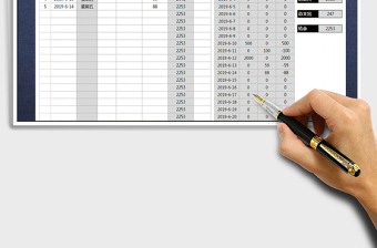 2025年财务记账表-智能查询-财务必备