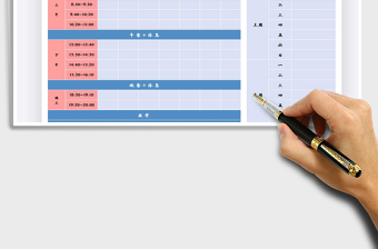2025年课程表-周学习计划表