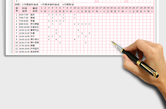 2024年暑假学习计划安排免费下载