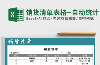 课程表格