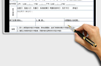 2025年打卡考勤签卡单