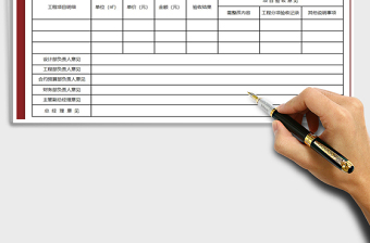 2025年工程施工进度付款申请表