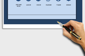 采购订单跟踪管理