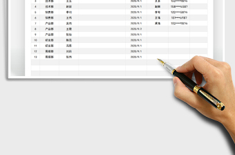 中秋礼品领取登记表