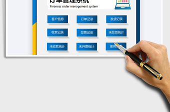 2025年订单管理系统