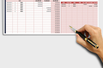2025年财务必备-收支日记账