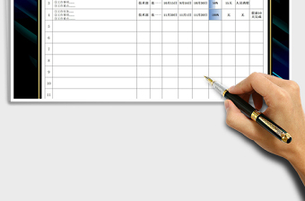 2025年工作计划跟进表进度表