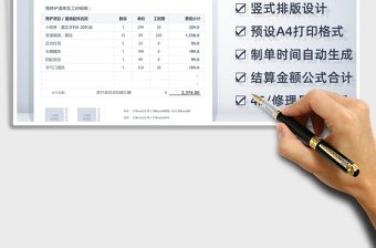 2025年车辆维修保养结算清单