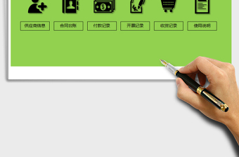 2024年采购合同进度跟踪