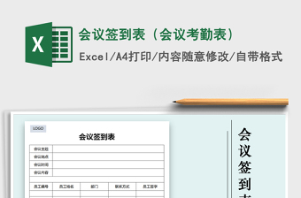 2022通用员工考勤表