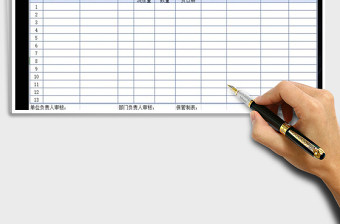 2025年公司采购单模板