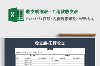 2025改造工程报价大全excel表格